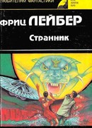 Печаль палача