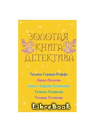 книга Волшебный свет 03.01.13