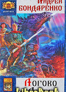 Логово льва