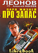 Бог огненной лагуны