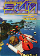 Роза и Алмаз