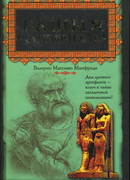 Башня одиночества