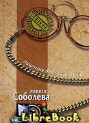 Лицензия для Робин Гуда