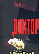 Всегда летальный диагноз