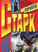 Ограбление «Зеленого Орла»