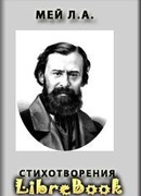 Стихотворения