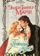 Пожнешь бурю