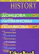 Изгнанник рая пролетал…