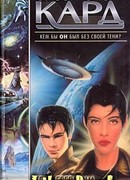 Тень Гегемона