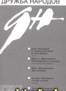 Глупый человек