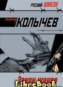 Закон жанра