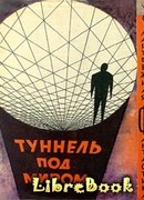 Кэллахэн и его черепашки