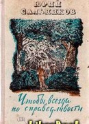 Под солнцем горячим