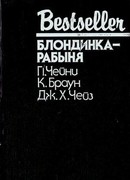 Опасные повороты