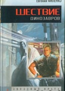 Дочь морского бога