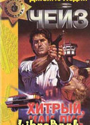 Это – серьезно!