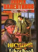 Несущий Свет