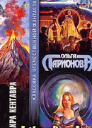 Чакра Кентавра