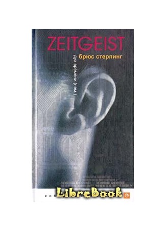 книга Zeitgeist 03.01.13