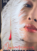 Меланхолия