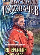 Ко времени моих слёз