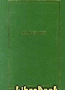 Стихотворения