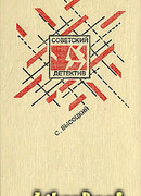 Среда обитания (cборник)