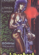 Власть пришельцев