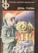 Прощание на берегу