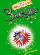 Рейтинг бывших мужей