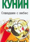 Мой дед, мой отец и я сам