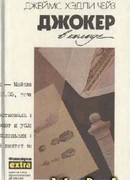 И однажды они постучатся