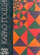 Женщина-змея