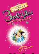 Вечеринка в турецких банях