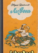 Граница в роще Сосновой