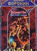 Высокий замок