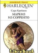 Маркиз из Сорренто