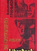 За пригоршню баксов