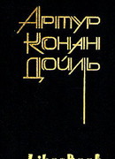 Повести и рассказы разных лет