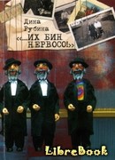 «…Их бин нервосо!»