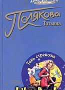 Тень стрекозы