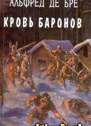 Дочь оружейника