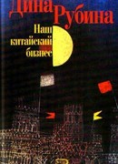 …В мире нет места нежности