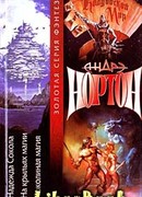 Надежда Сокола