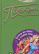 Бочка но-шпы и ложка яда