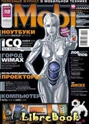 Собиратель душ