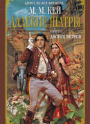 Дворец ветров