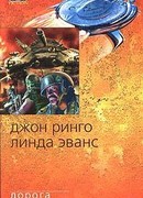 Дорога на Дамаск