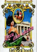 Духи для киски