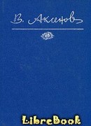 Бумажный пейзаж